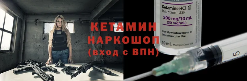 Кетамин ketamine  Нолинск 