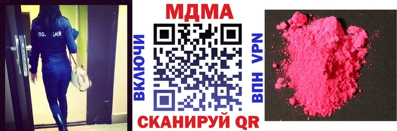 закладки  Нолинск  МДМА Molly 