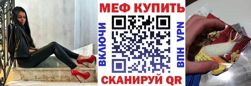 гидра tor  Нолинск  МЕФ мука  где можно купить  